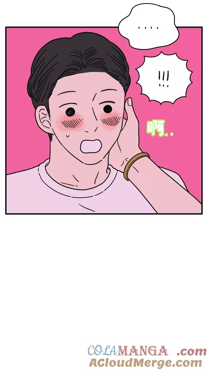 《29岁的我们》[第117话] 今天开始交往的第一天❤ 第19页