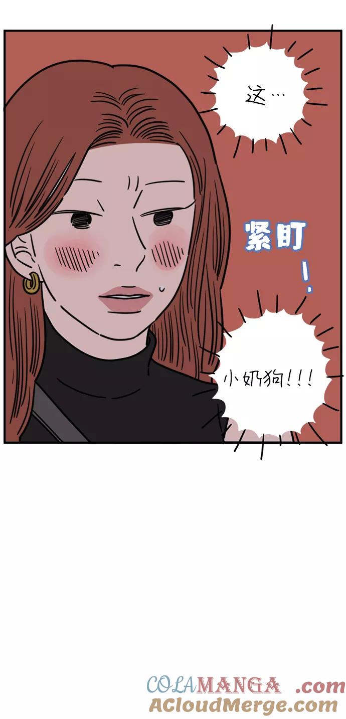 《29岁的我们》[第117话] 今天开始交往的第一天❤ 第40页