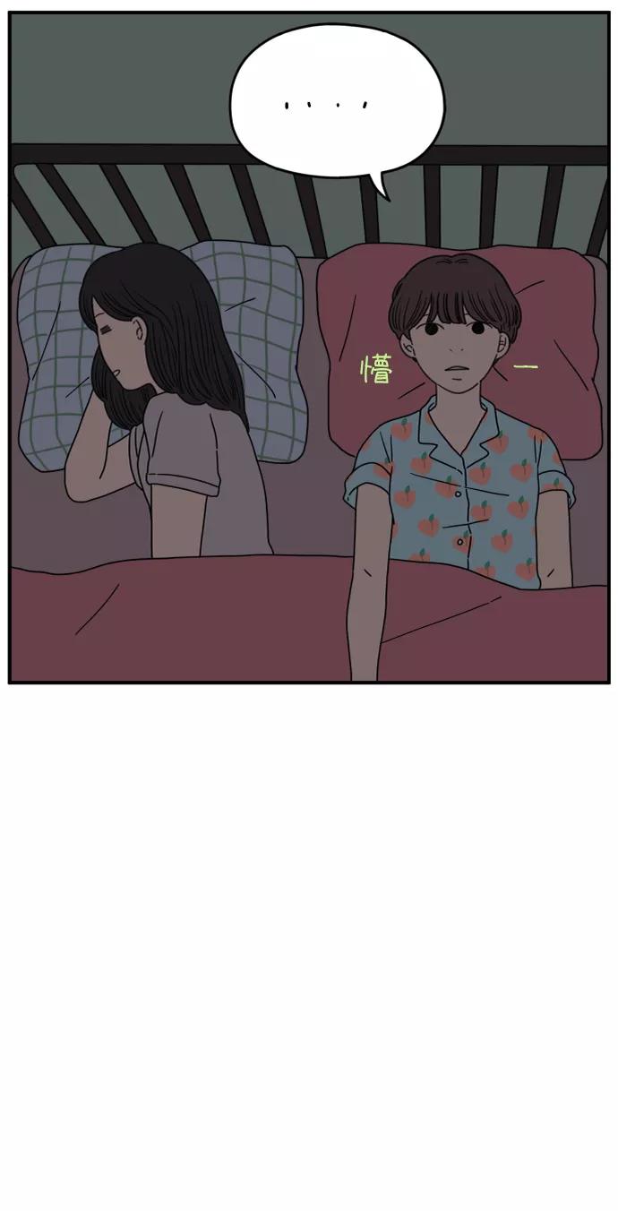 《29岁的我们》[第117话] 今天开始交往的第一天❤ 第56页