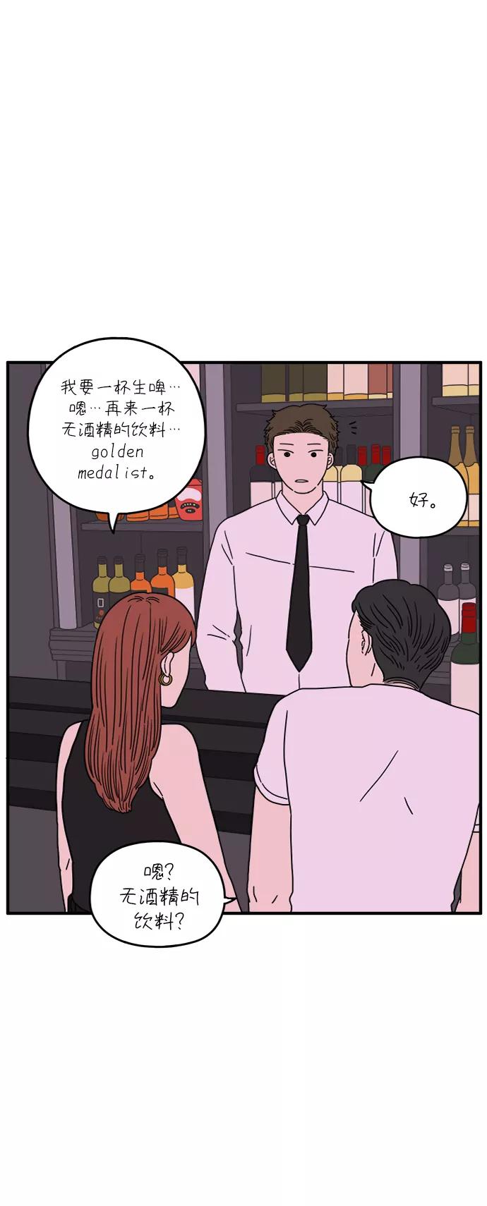 《29岁的我们》[第117话] 今天开始交往的第一天❤ 第5页
