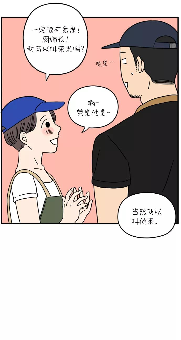 《29岁的我们》[第118话] Don't call me 第63页