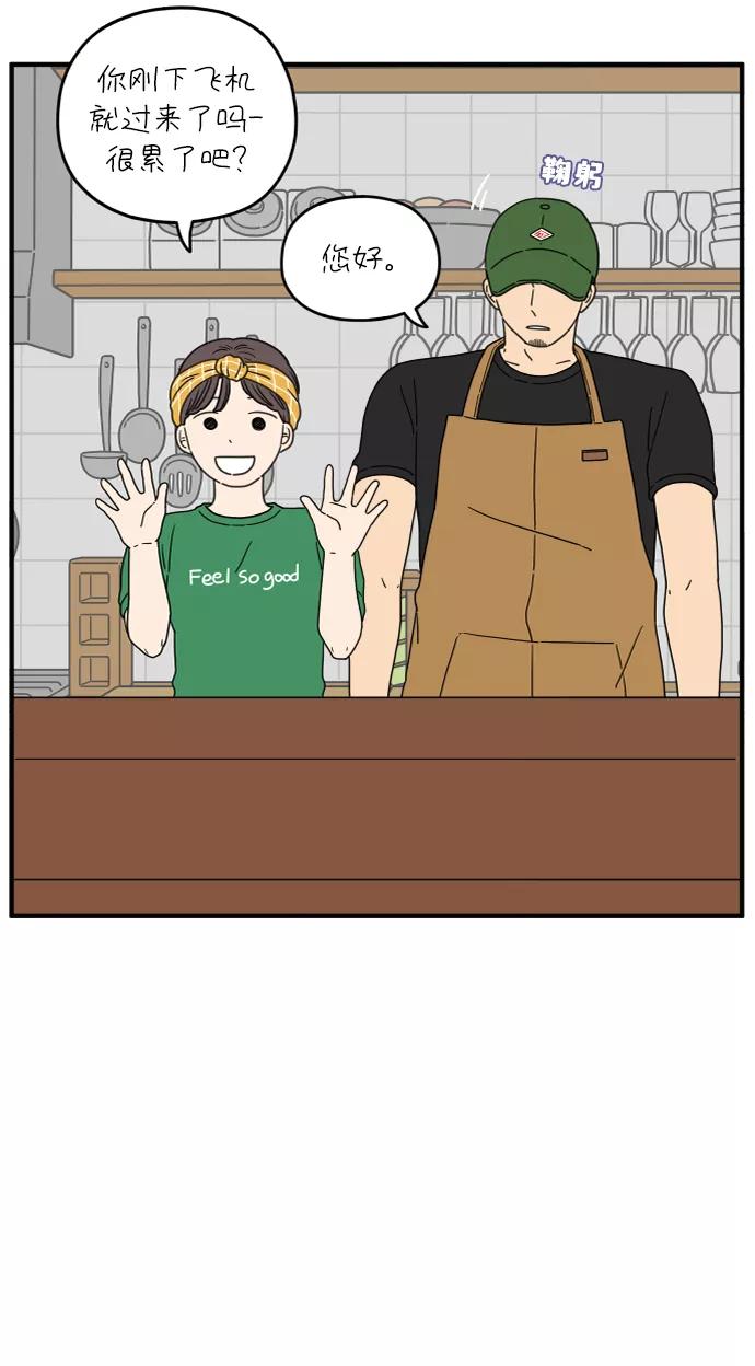 《29岁的我们》[第119话] 搞不懂 第47页