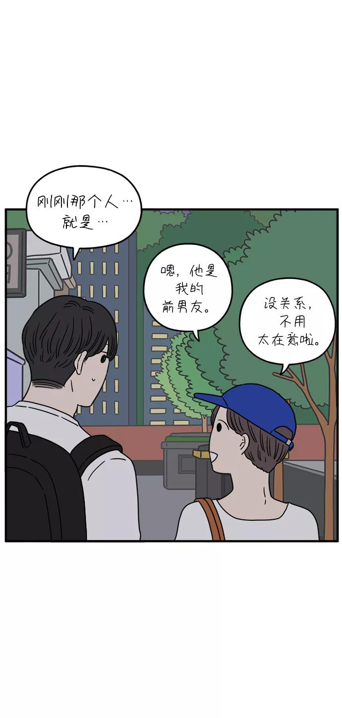 《29岁的我们》[第119话] 搞不懂 第36页