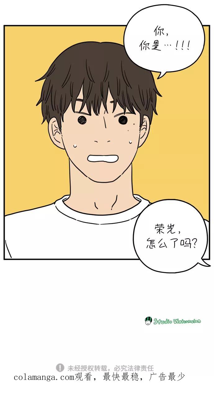 《29岁的我们》[第119话] 搞不懂 第62页