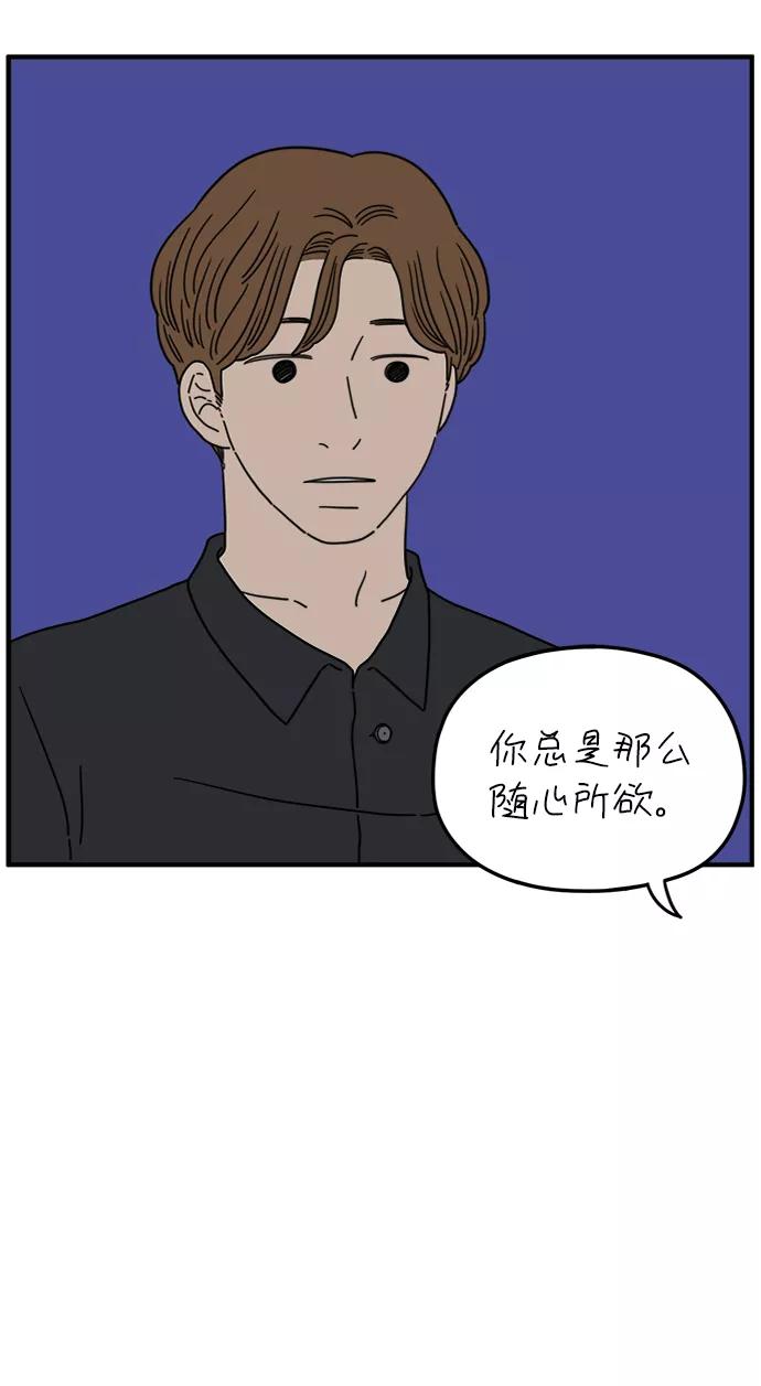 《29岁的我们》[第119话] 搞不懂 第29页