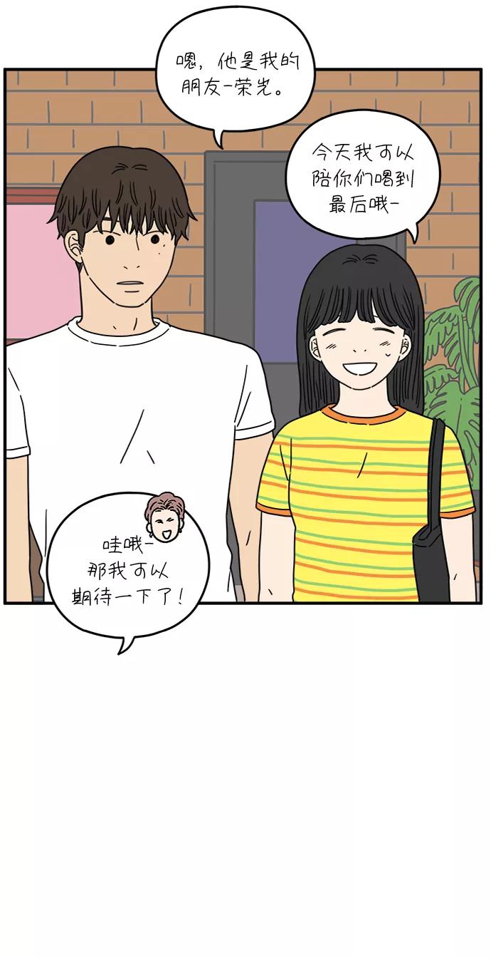 《29岁的我们》[第119话] 搞不懂 第56页