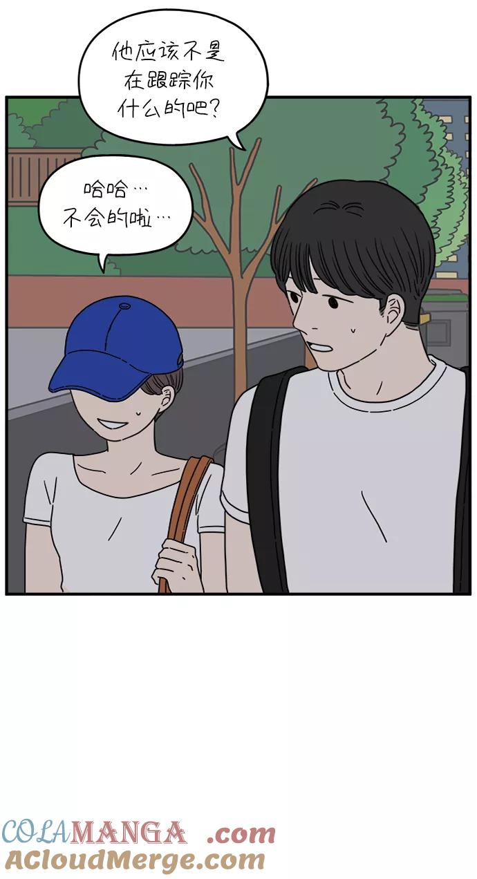 《29岁的我们》[第119话] 搞不懂 第37页