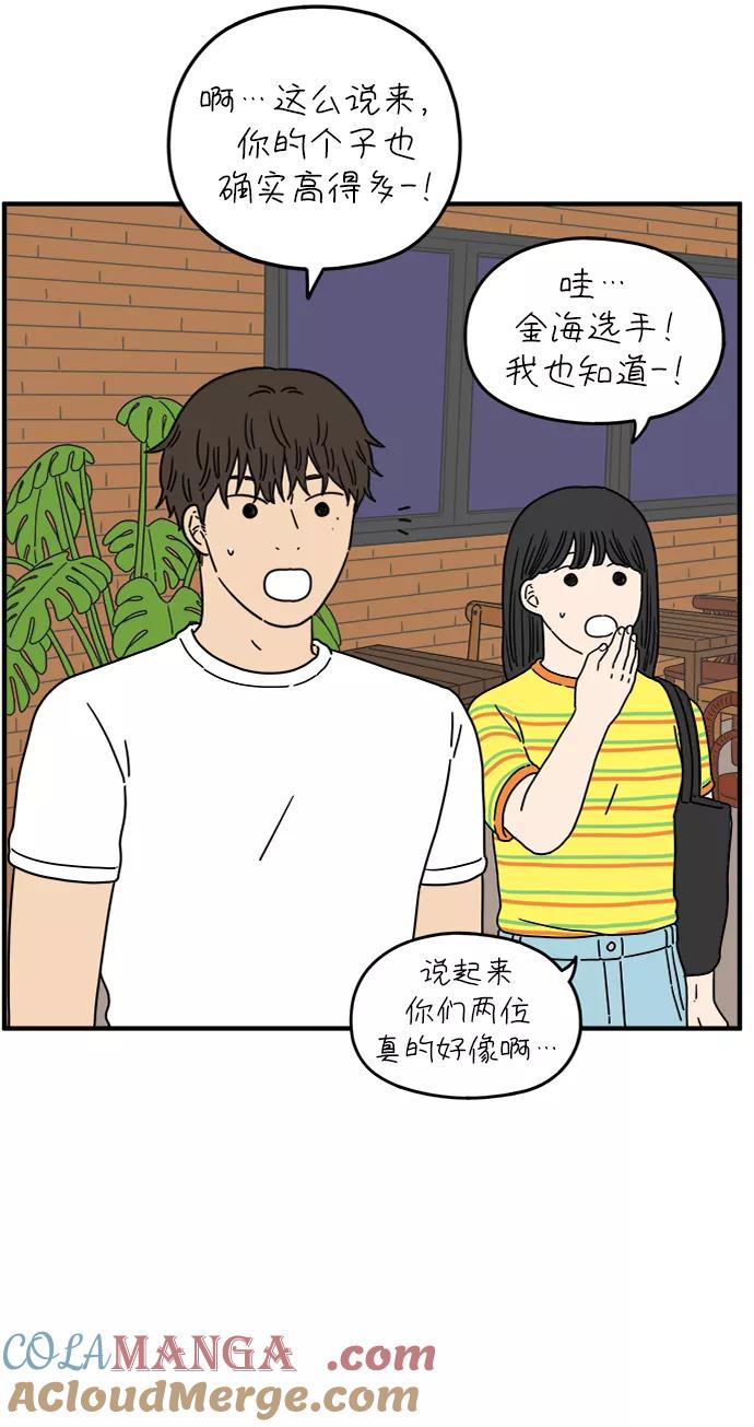 《29岁的我们》[第120话] 一年之半（上） 第7页