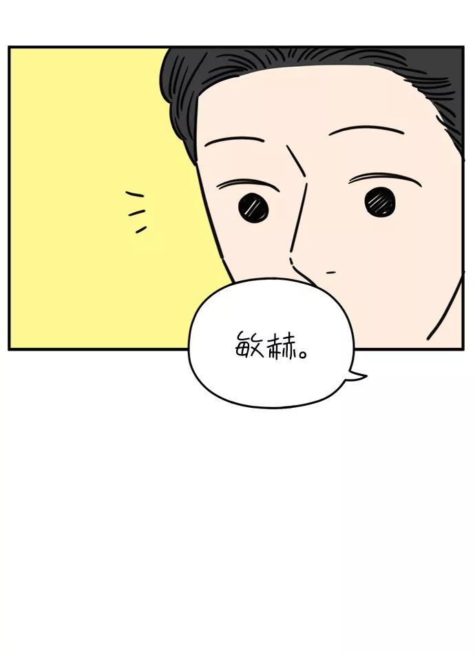 《29岁的我们》[第120话] 一年之半（上） 第20页