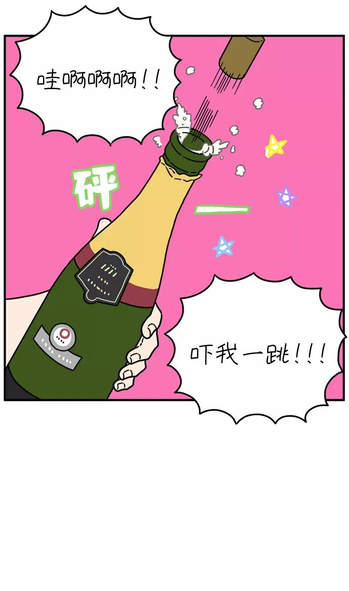 《29岁的我们》[第120话] 一年之半（上） 第17页