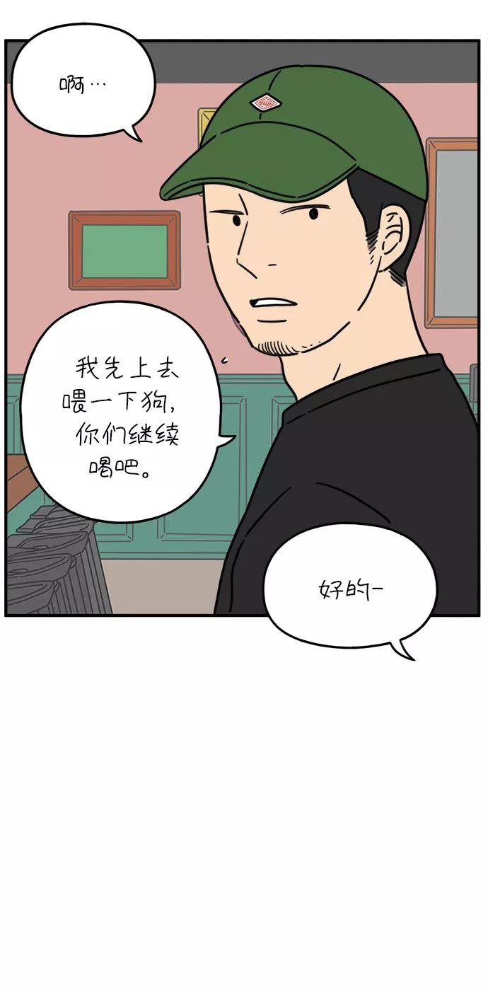 《29岁的我们》[第120话] 一年之半（上） 第35页