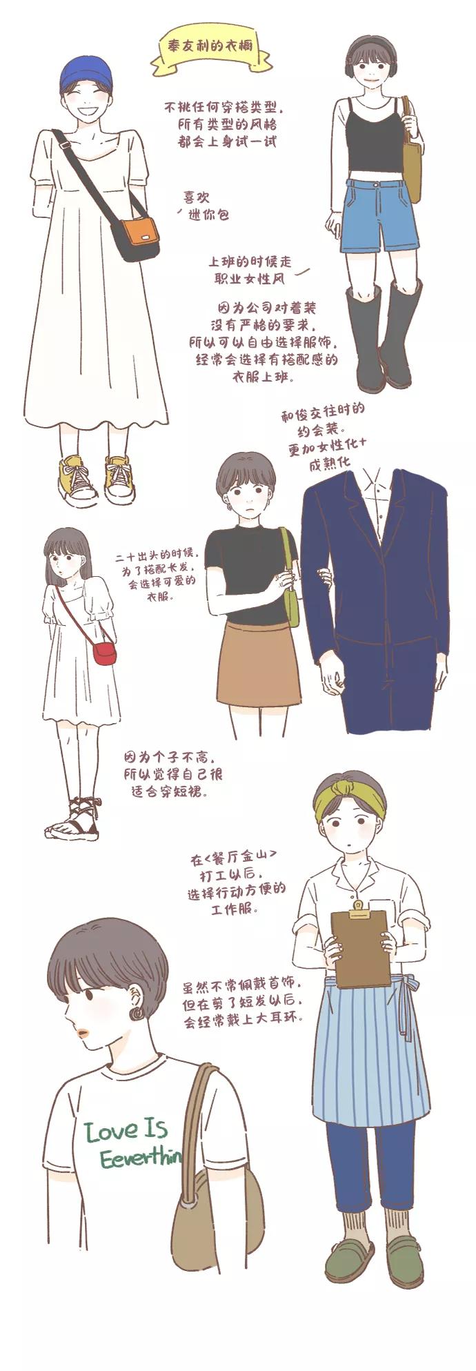《29岁的我们》【免费】特别篇2 第8页