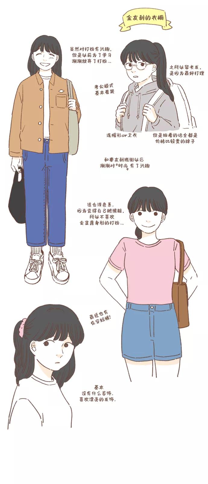 《29岁的我们》【免费】特别篇2 第10页