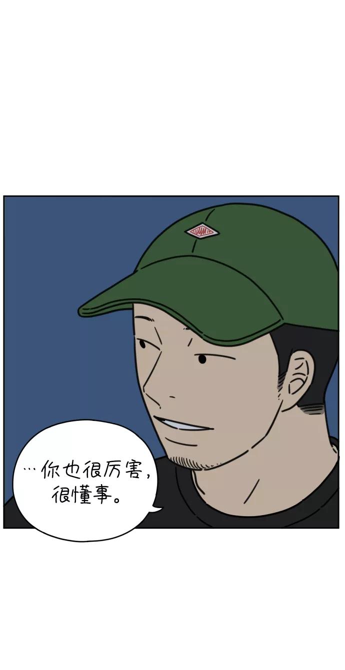 《29岁的我们》[第121话] 一年之半（下） 第36页