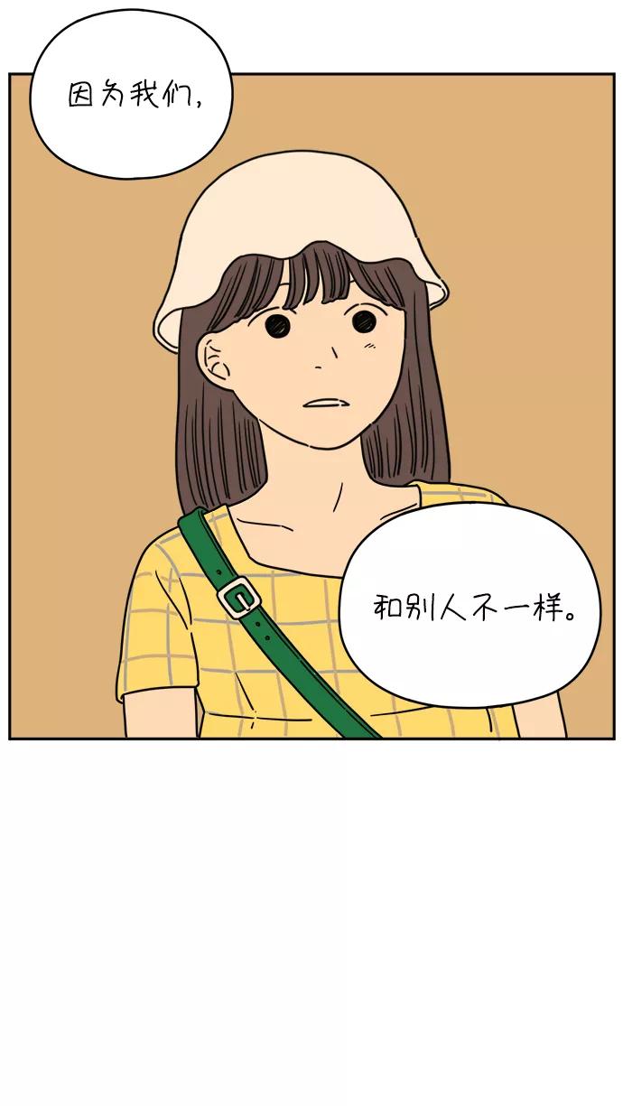 《29岁的我们》[第121话] 一年之半（下） 第62页