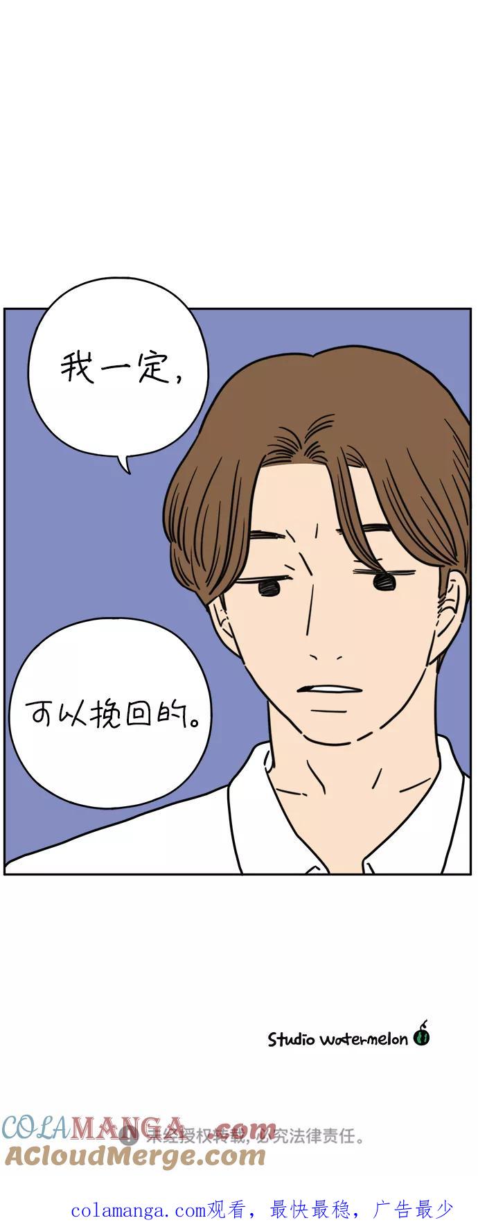 《29岁的我们》[第121话] 一年之半（下） 第64页
