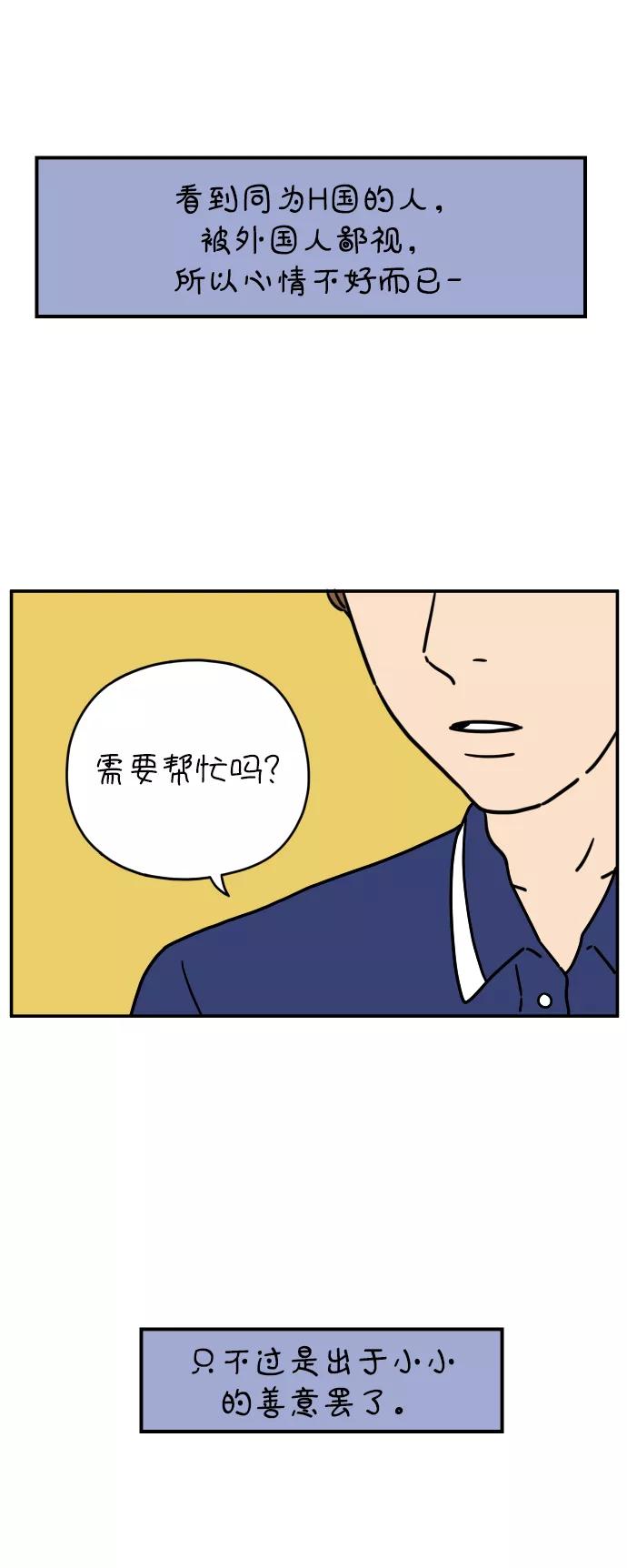 《29岁的我们》[第122话] 二十四，安俊 第65页