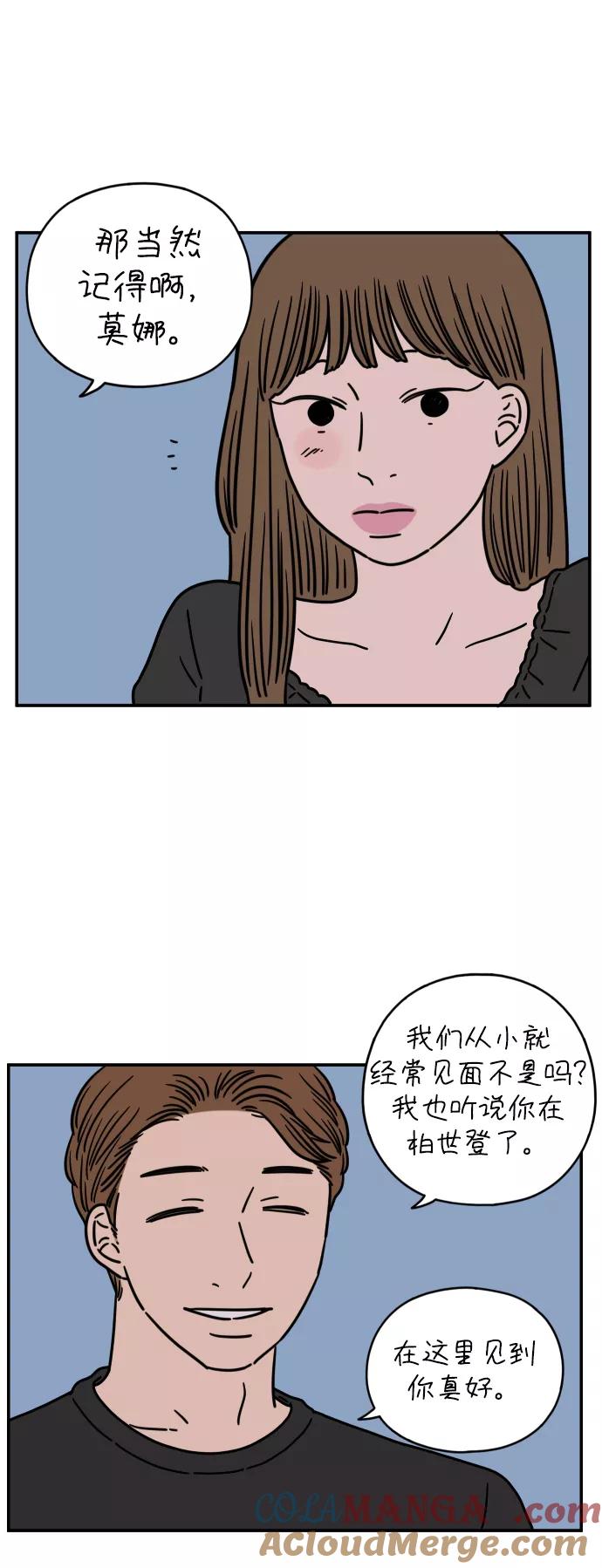 《29岁的我们》[第122话] 二十四，安俊 第25页