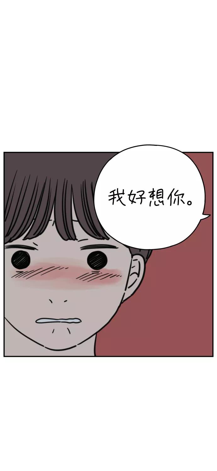 《29岁的我们》[第123话] 需要沟通 第63页