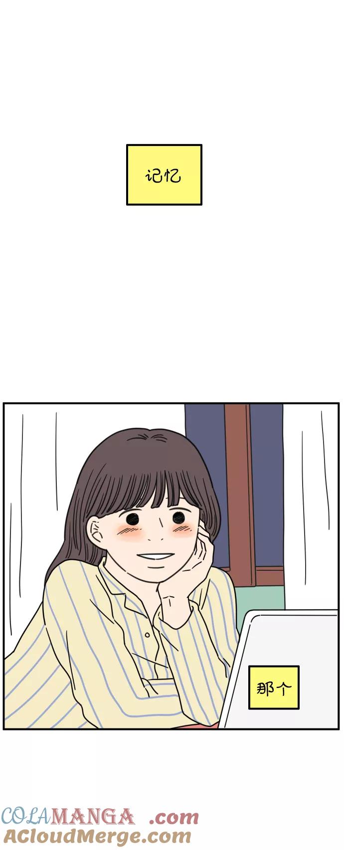 《29岁的我们》[第123话] 需要沟通 第61页