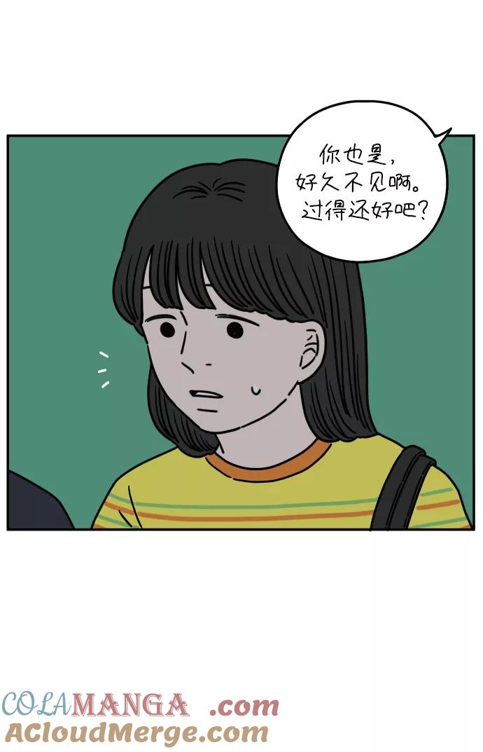 《29岁的我们》[第123话] 需要沟通 第7页