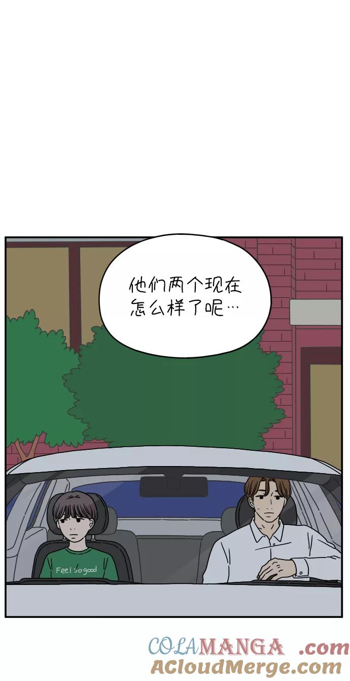 《29岁的我们》[第123话] 需要沟通 第28页