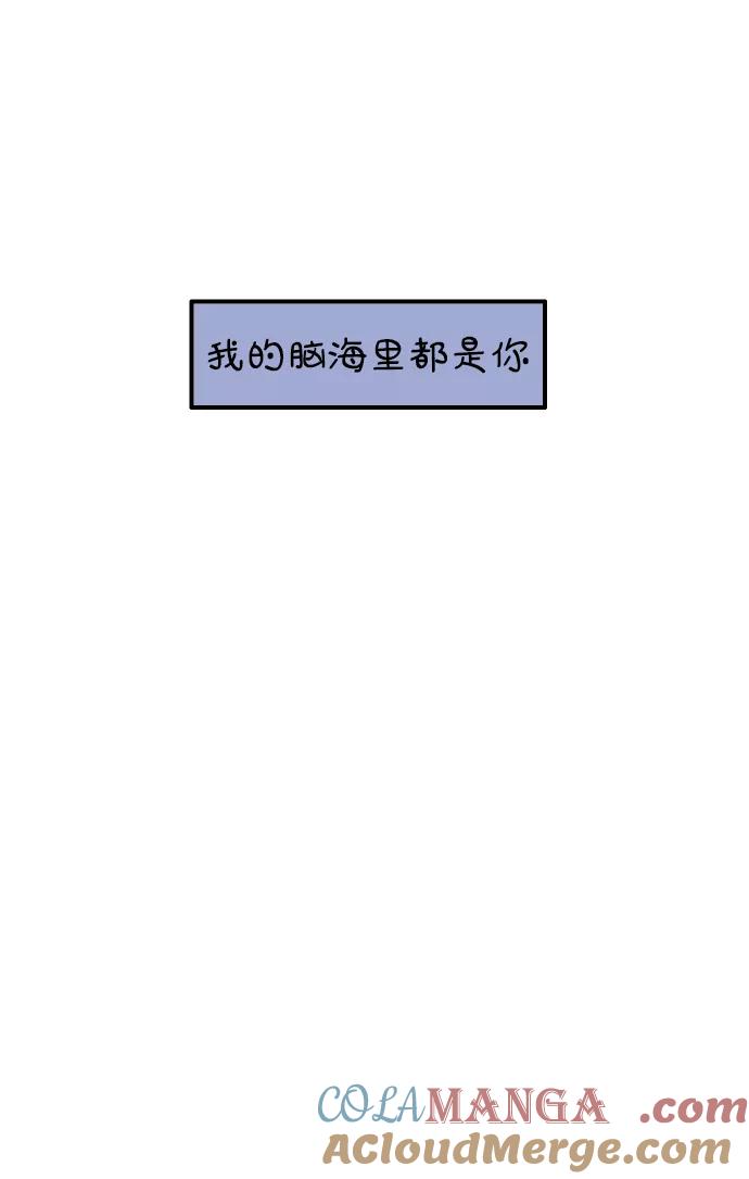 《29岁的我们》[第124话] 只要有你 第10页