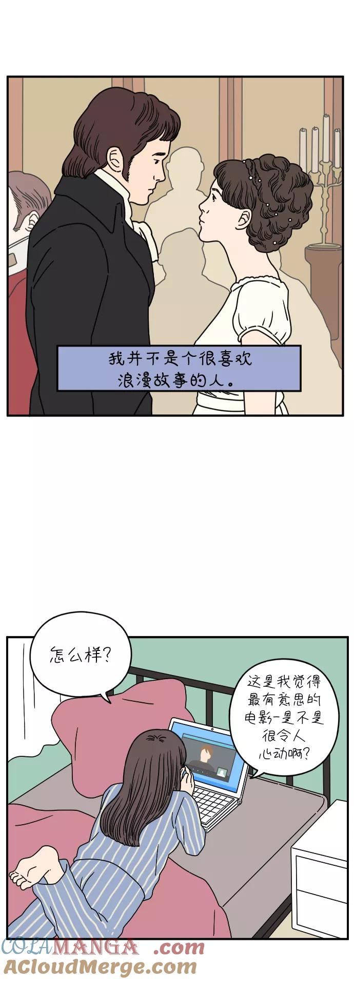 《29岁的我们》[第124话] 只要有你 第19页