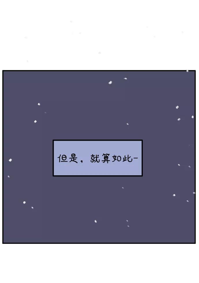 《29岁的我们》[第124话] 只要有你 第23页