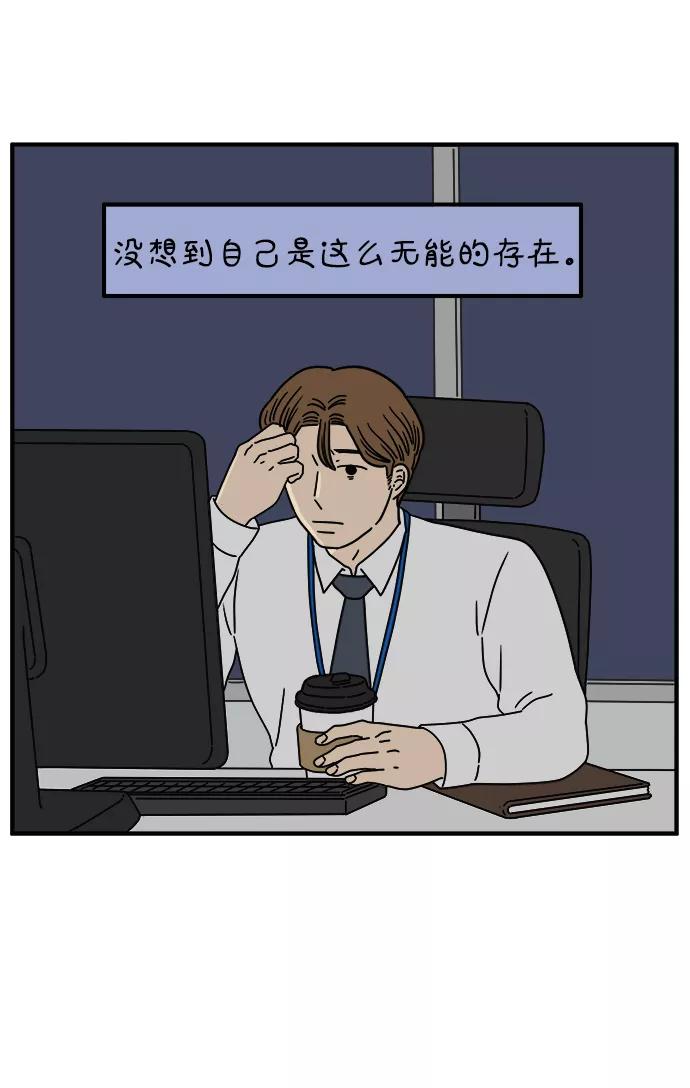 《29岁的我们》[第124话] 只要有你 第44页
