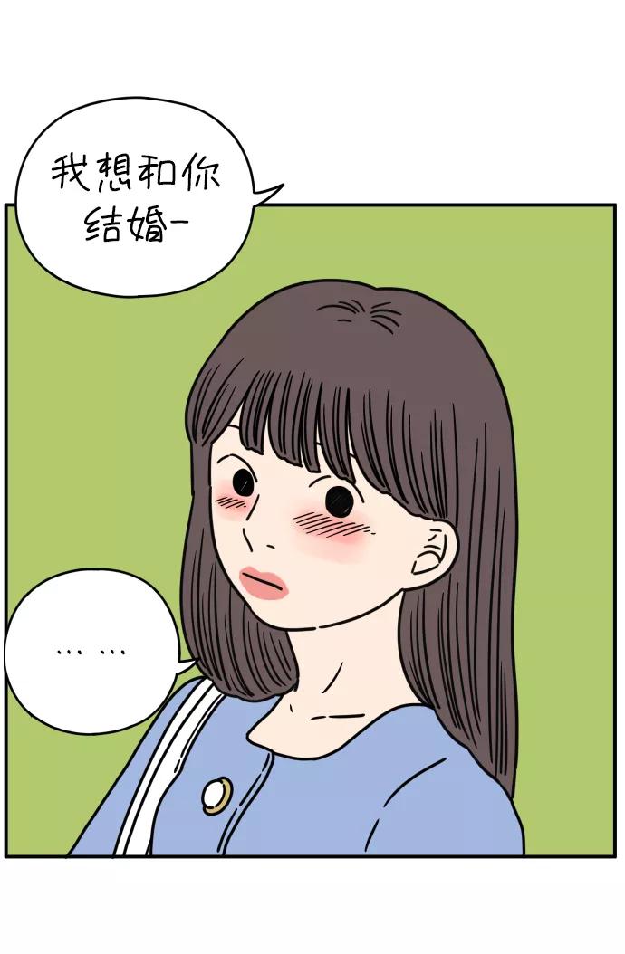 《29岁的我们》[第124话] 只要有你 第32页