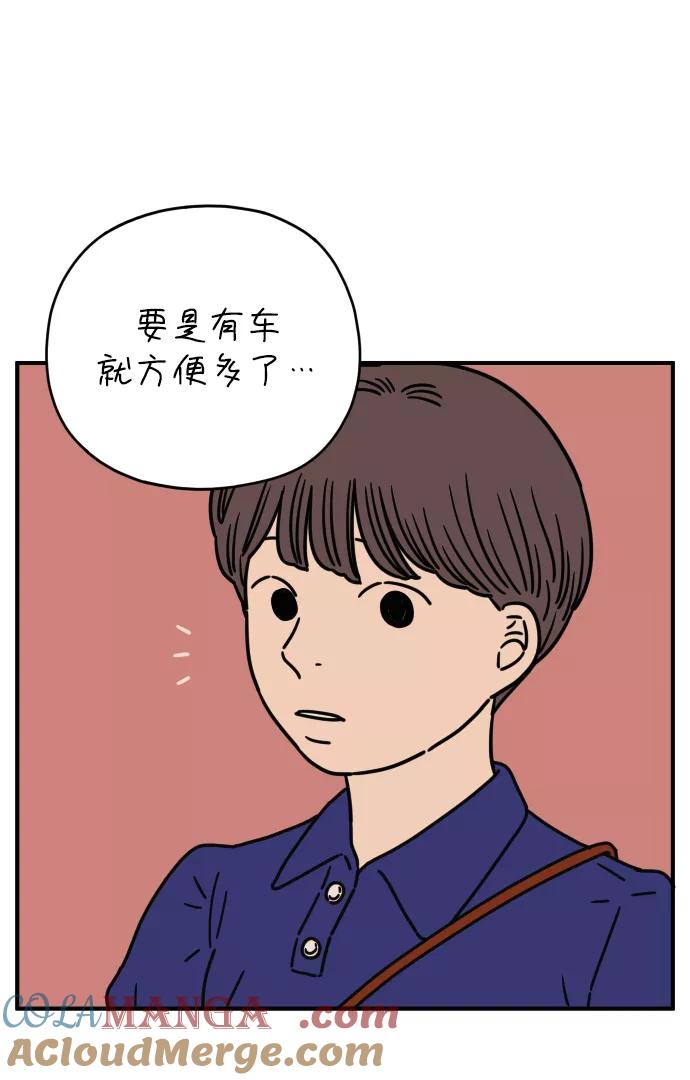 《29岁的我们》[第124话] 只要有你 第61页