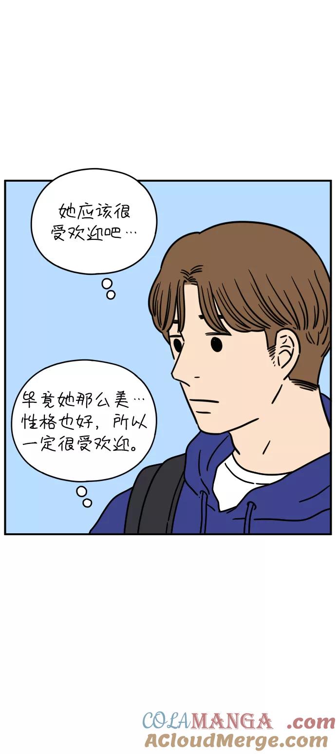 《29岁的我们》[第124话] 只要有你 第13页