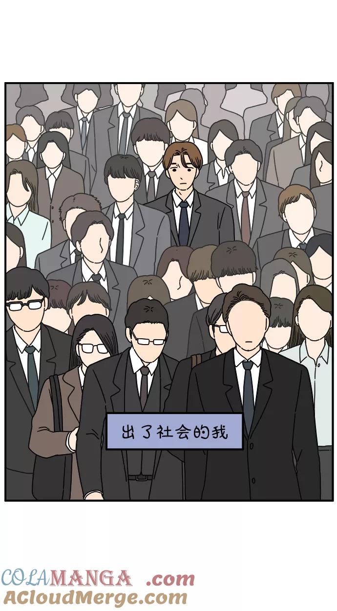 《29岁的我们》[第124话] 只要有你 第43页