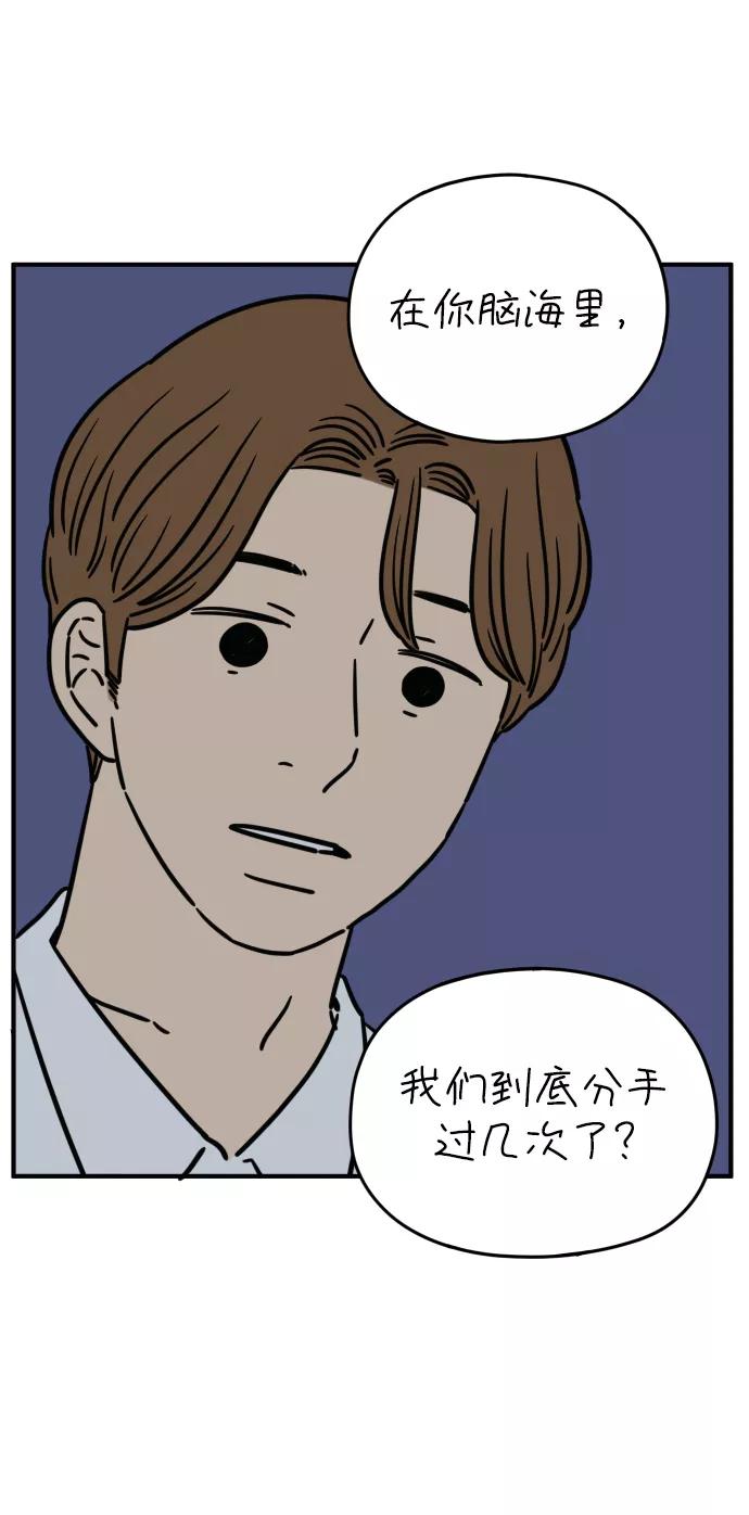 《29岁的我们》[第125话] 最大的失误 第65页
