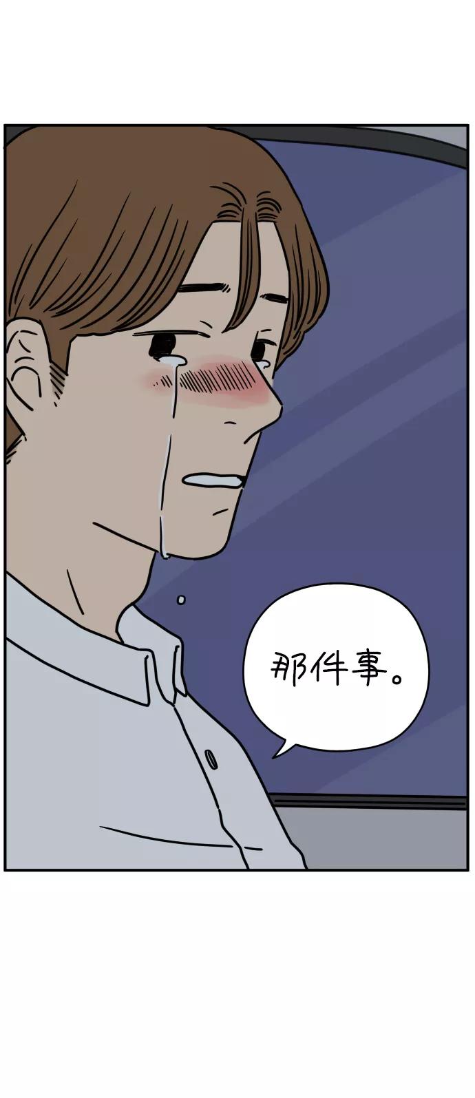 《29岁的我们》[第125话] 最大的失误 第30页