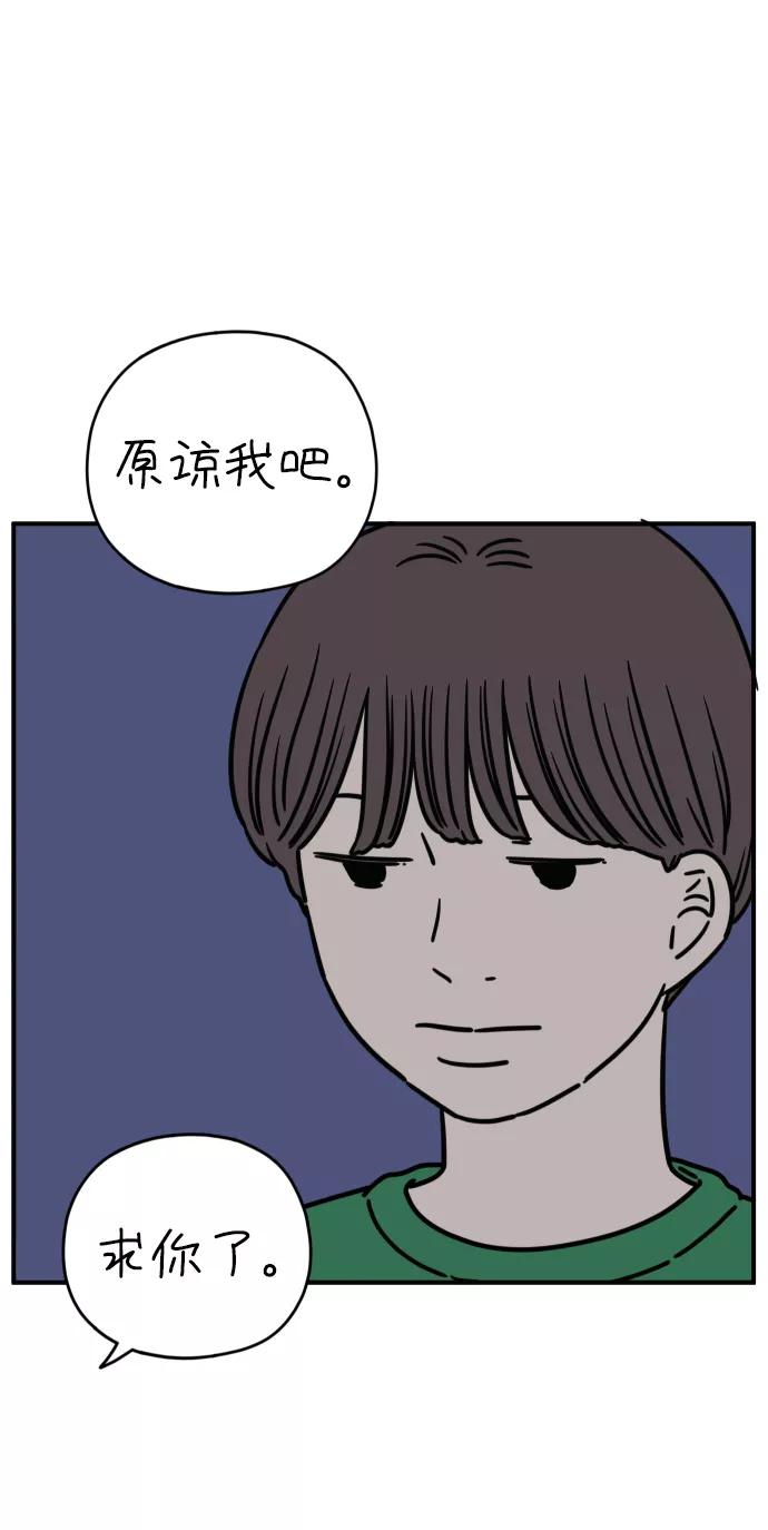 《29岁的我们》[第125话] 最大的失误 第56页