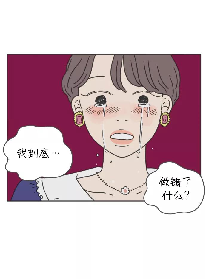 《29岁的我们》[第125话] 最大的失误 第24页