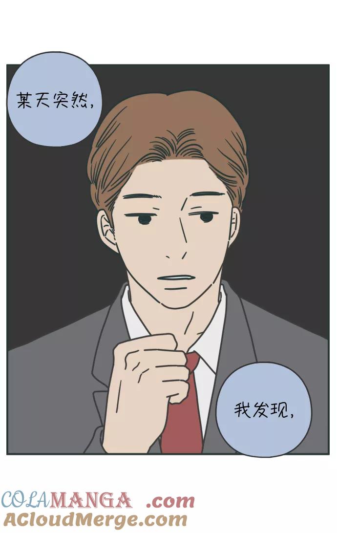 《29岁的我们》[第125话] 最大的失误 第7页