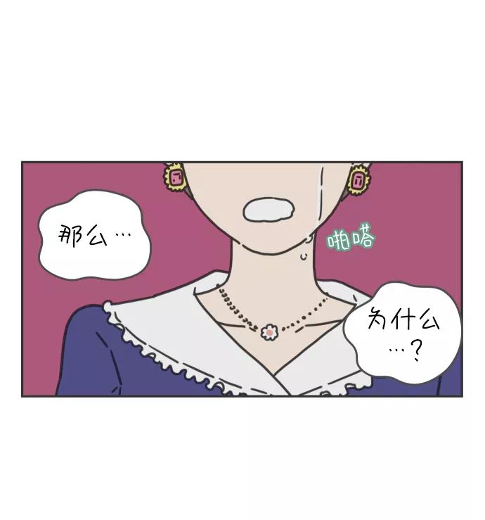 《29岁的我们》[第125话] 最大的失误 第23页
