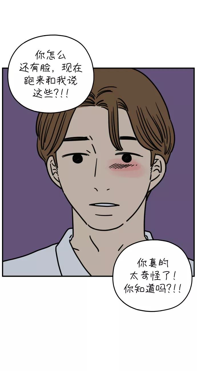 《29岁的我们》[第125话] 最大的失误 第11页