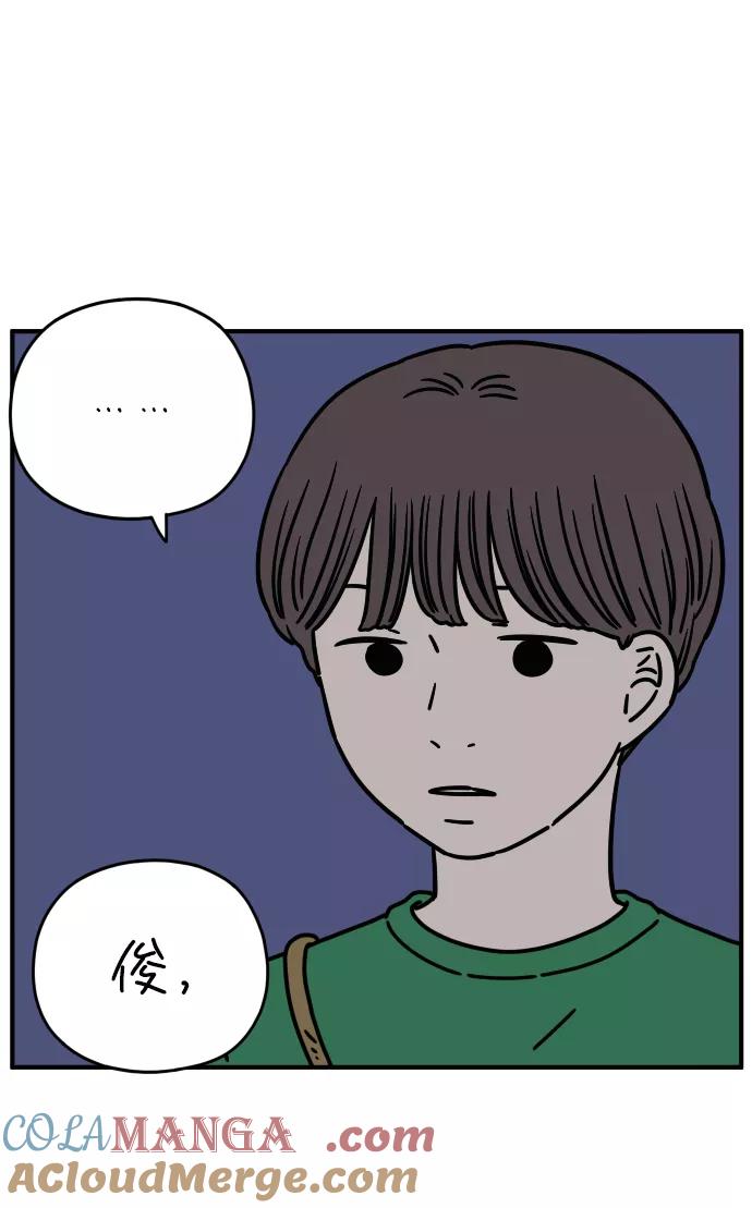 《29岁的我们》[第125话] 最大的失误 第64页