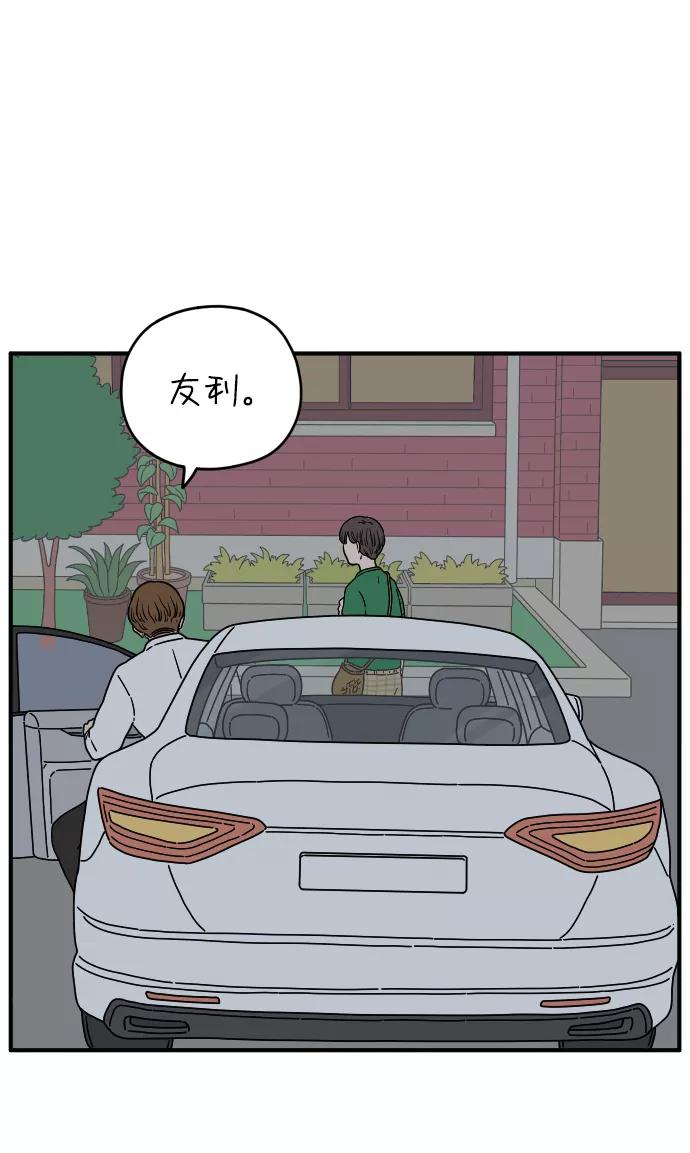 《29岁的我们》[第125话] 最大的失误 第42页