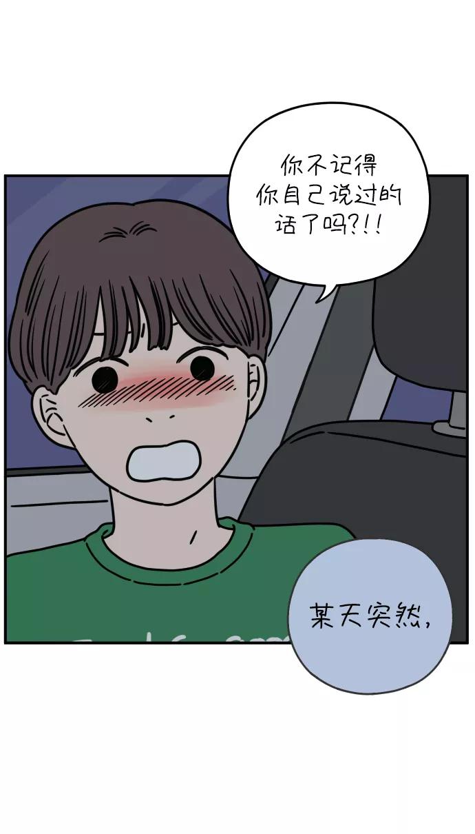 《29岁的我们》[第125话] 最大的失误 第5页