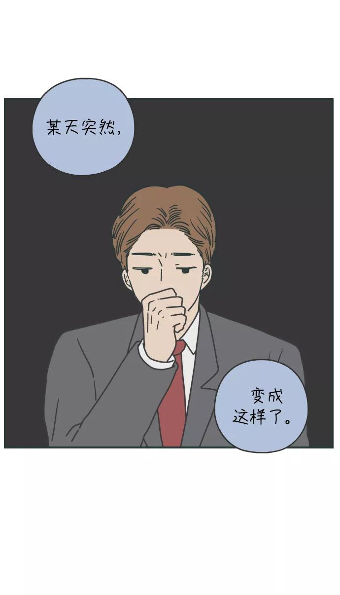 《29岁的我们》[第125话] 最大的失误 第6页