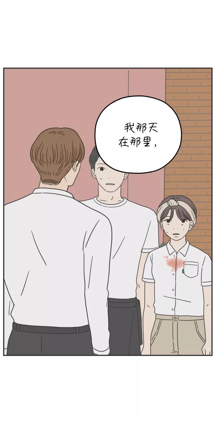 《29岁的我们》[第125话] 最大的失误 第17页