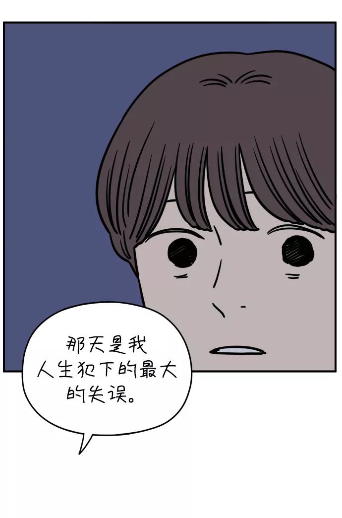 《29岁的我们》[第125话] 最大的失误 第29页