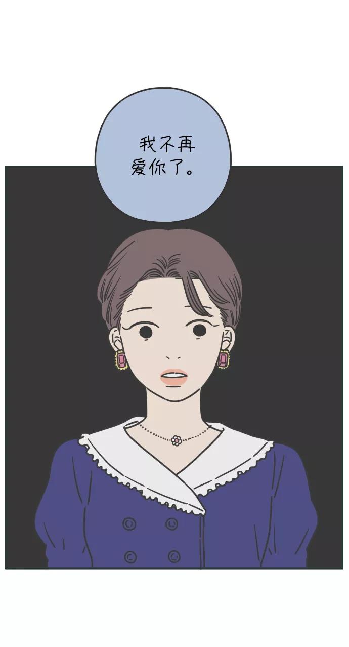 《29岁的我们》[第125话] 最大的失误 第8页