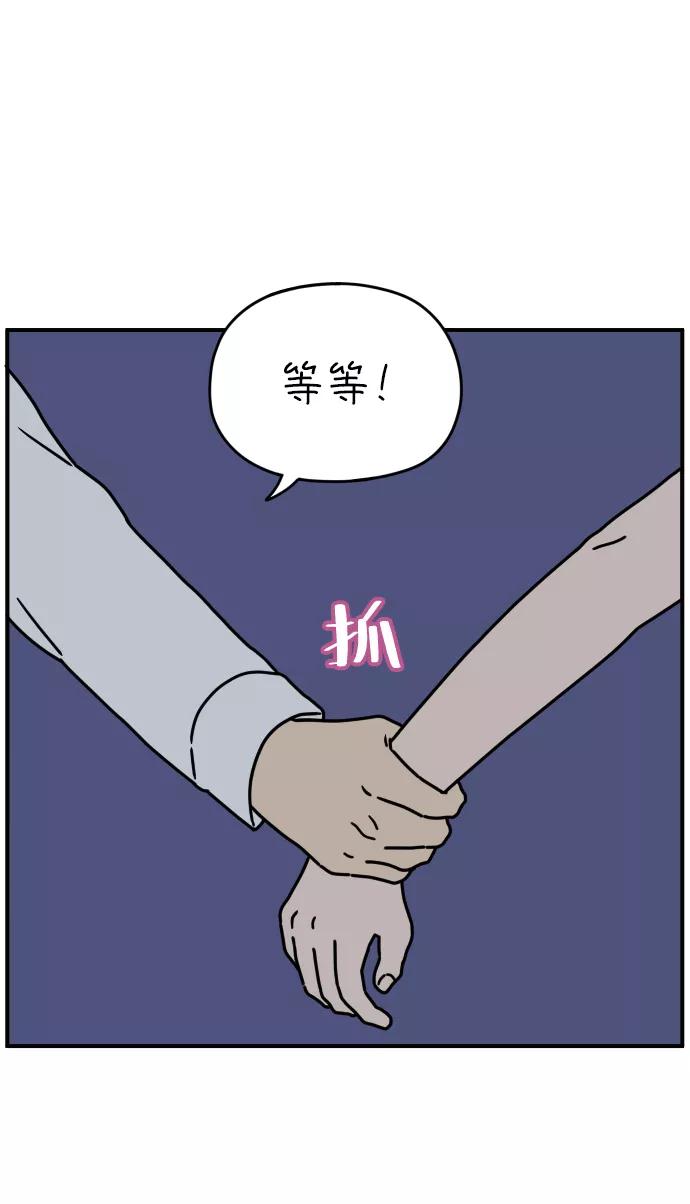 《29岁的我们》[第125话] 最大的失误 第45页