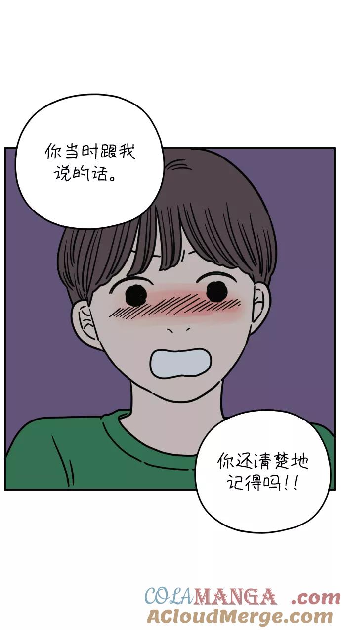 《29岁的我们》[第125话] 最大的失误 第10页
